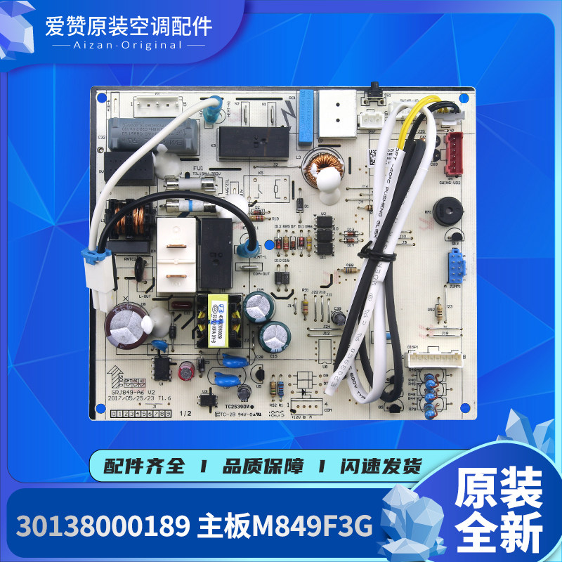 适用格力空调冷静王30138000189主板30138000600通用300002060017