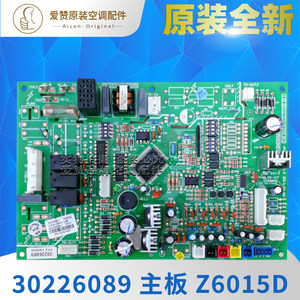 适用格力空调线路板 30226089主板 Z6015D控制板电脑板