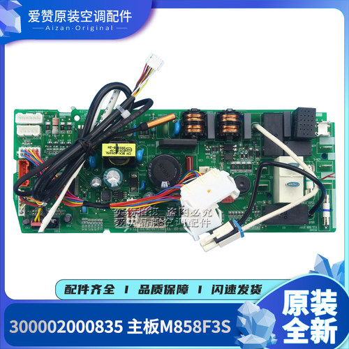 原装格力主板30148423 30138000104 300002000835 300002000870