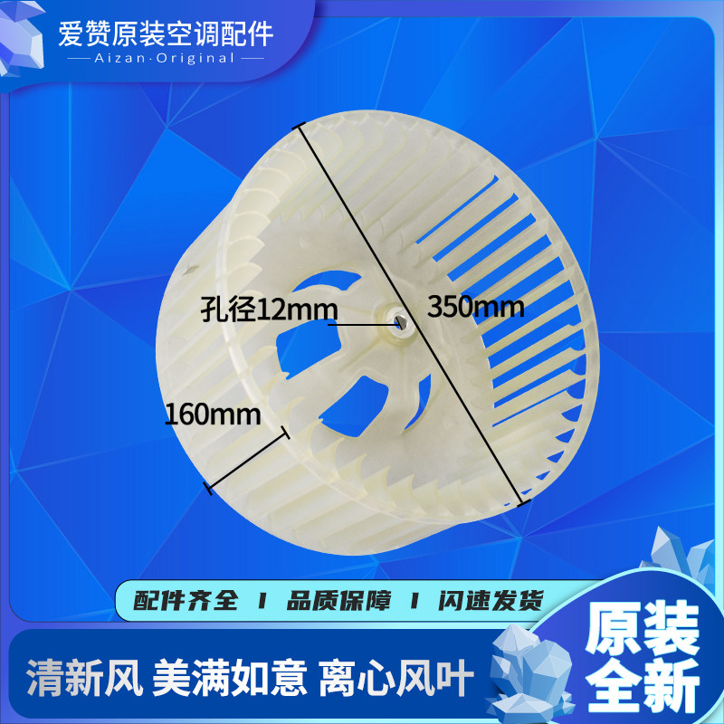 原装格力空调2P3P5P清新风凯迪斯柜机离心风叶室内机风轮10314003