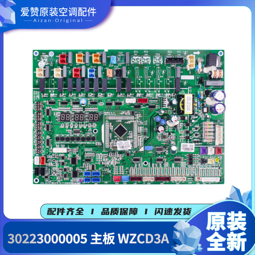 原装电路板Gree/格力WZCD3A