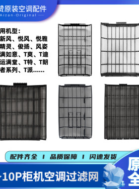 格力2P3P5P柜机空调过滤网