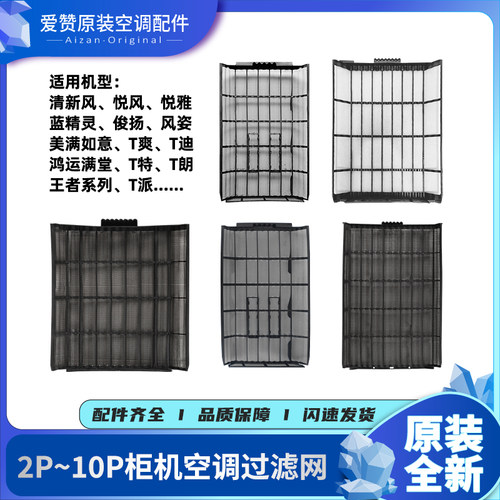格力2P3P5P柜机空调过滤网