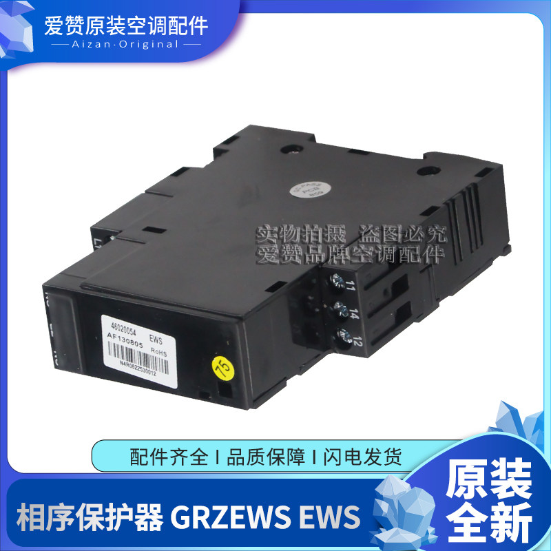 适用格力空调 46020054逆相保护器 EWS螺杆机 32214101 DPA51CM44