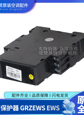 适用格力空调 46020054逆相保护器 EWS螺杆机 32214101 DPA51CM44