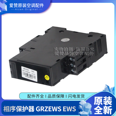 原装格力空调46020054逆相保护