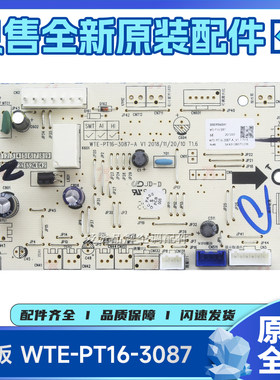 滚筒洗衣机电脑板主板