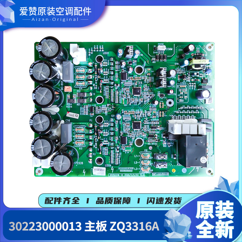 30223000013主板ZQ3316A