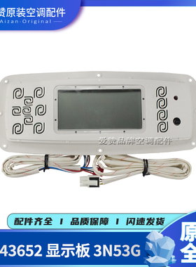 格力显示板控制器30543652 30563197 30563196 30543088 30543089