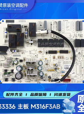 原装格力空调30133336 主板M316F3AB 300002000403 300002060495