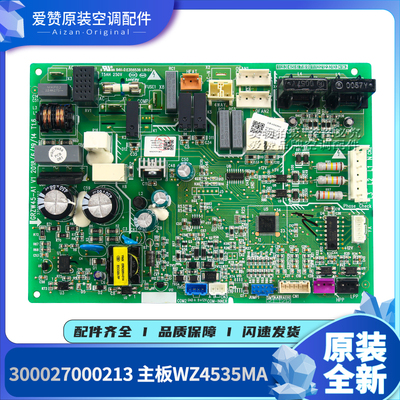 格力主板300027060930 300027000213 300027060931 300027000208