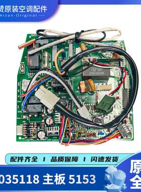 格力30035100主板30035102 30035103 30035117 30035118 30035119