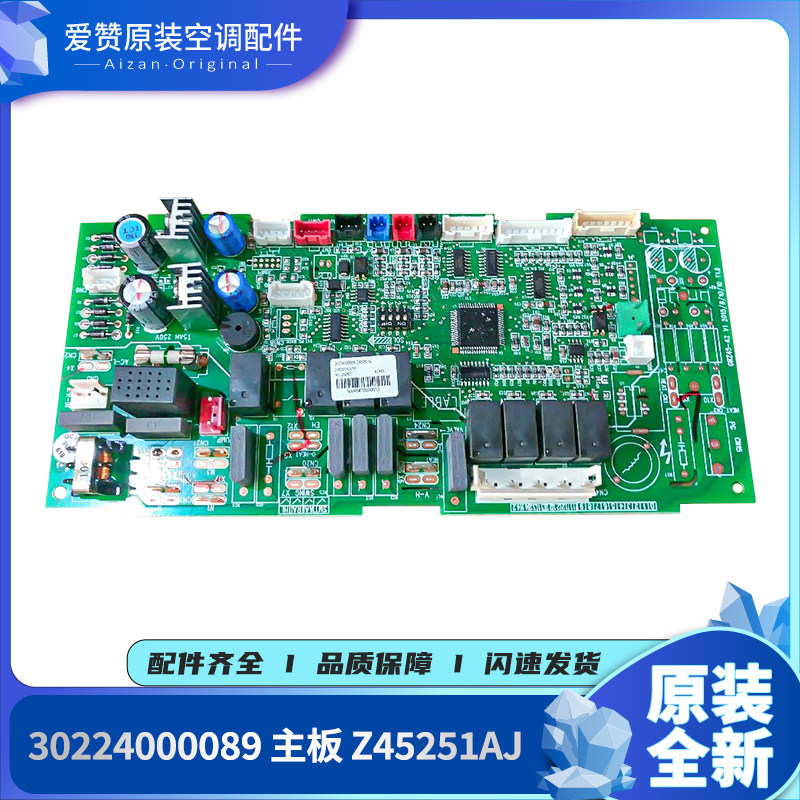 30224000089主板Z45251AJ
