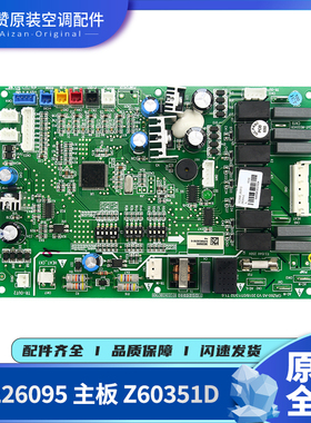 适用格力空调主板30226095 30226090 30226089 30226001 30226009