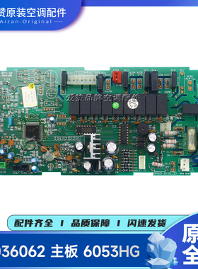 适用格力空调主板30036059 30036060 30036061 30036062 30036063