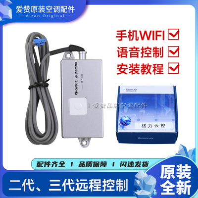 格力空调原装云控MC31-00/C5