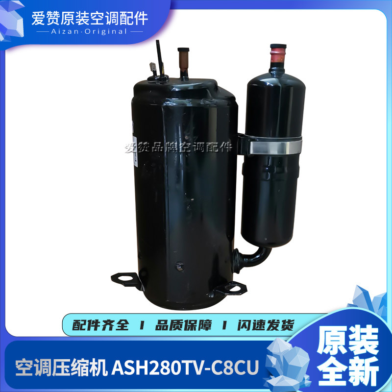 原装格力空调配件00105226  压缩机  ASH280TV-C8CU