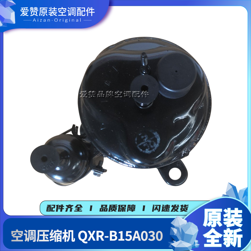 适用格力空调配件 00202812 压缩机及其配件QXR-B15A030