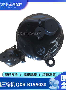 适用格力空调配件 00202812 压缩机及其配件QXR-B15A030