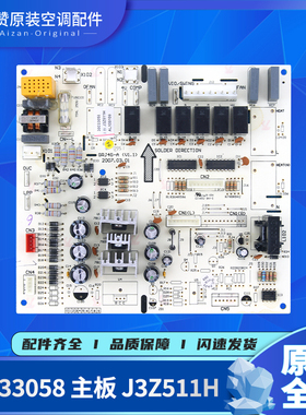 适用格力空调主板30030080 30030081 30033058 30033060 30033112