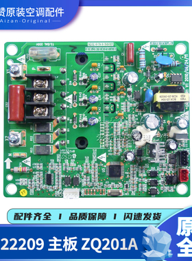 适用格力空调配件GMV商用外机模块30222209 主板 ZQ201A电路板