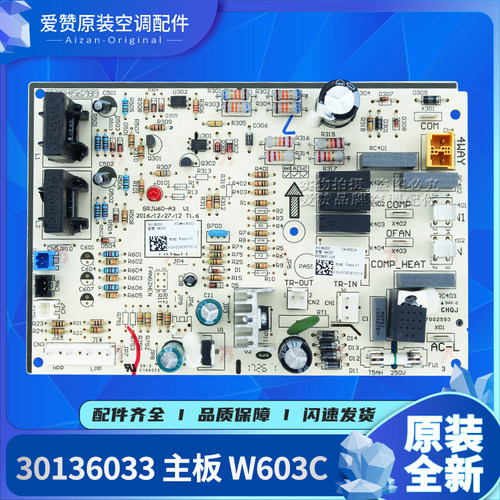 适用格力主板30136034 30136033 30136032 30136031 300027061481