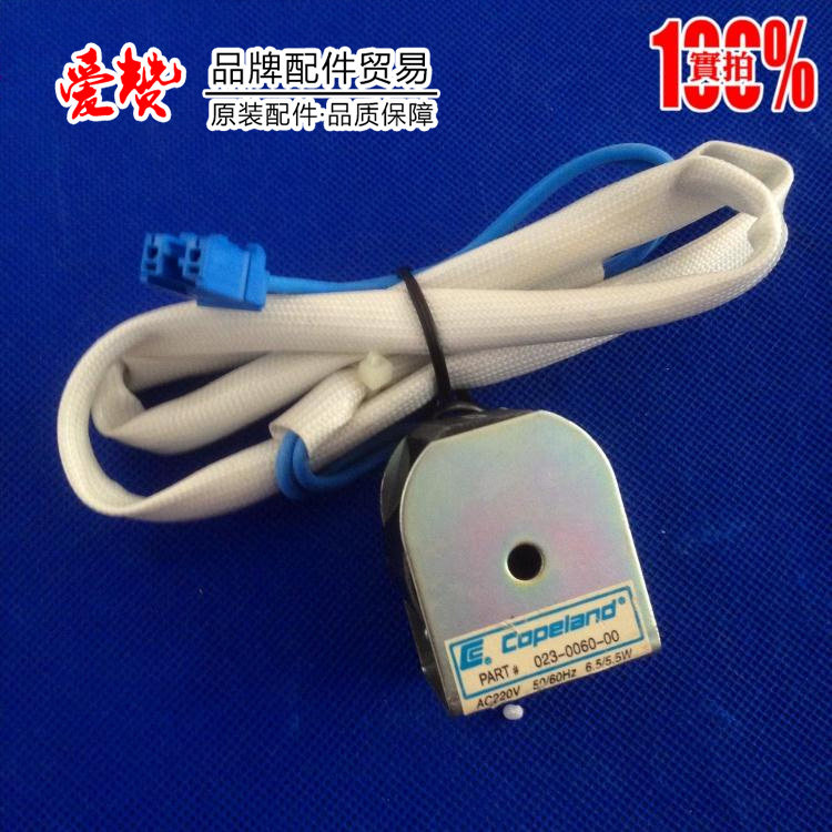 适用格力空调配件 电磁线圈 AC220V 43040006 电磁阀配件
