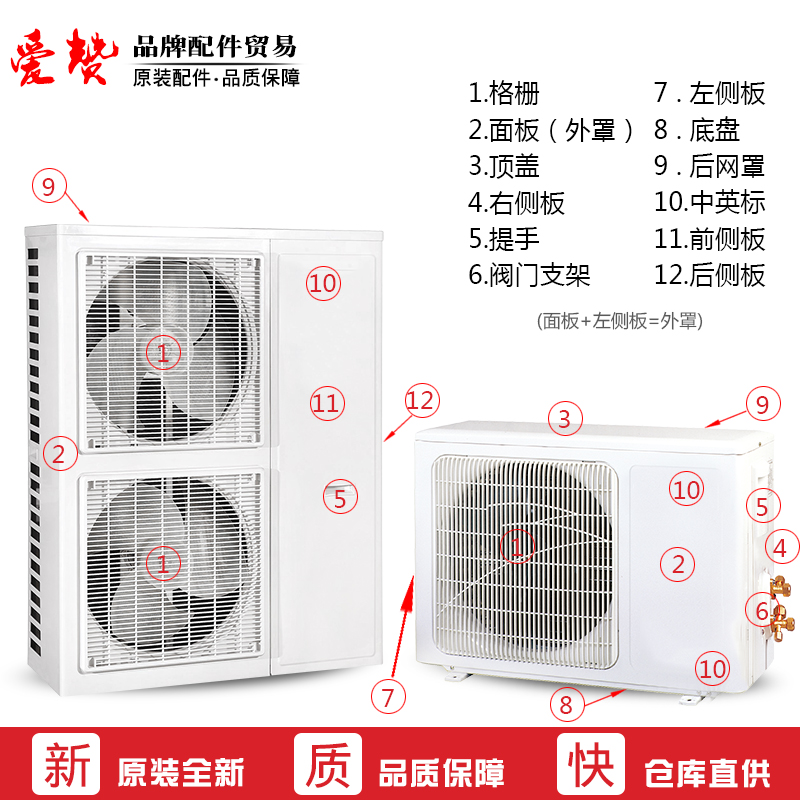 格力空调原装外壳样机壳格栅网罩