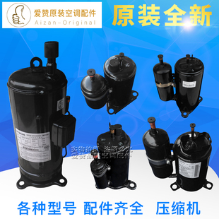 压缩机及其配件QXS F42N050 00105043 适用格力空调配件