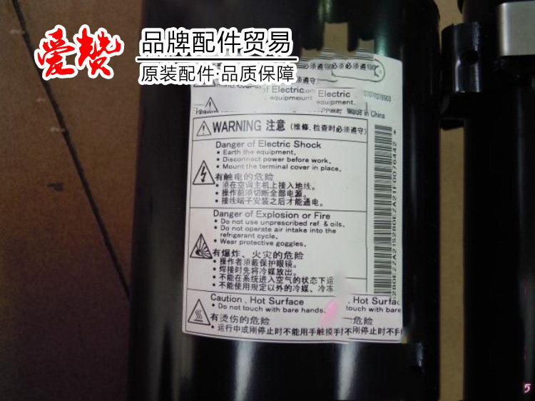 适用格力空调配件 00105229 压缩机  5VS280EZA21