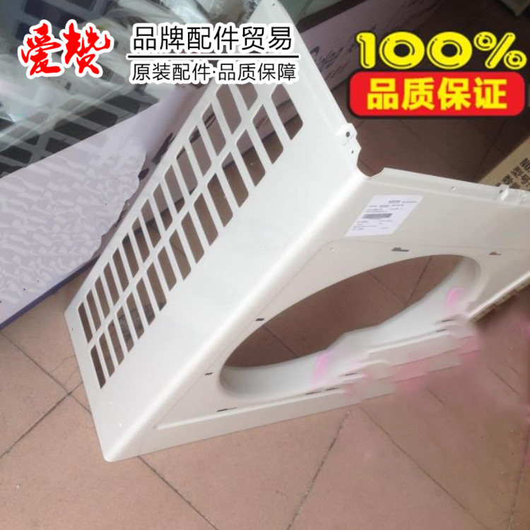 适用格力空调全新配件 01435103P 外罩 替代01435402