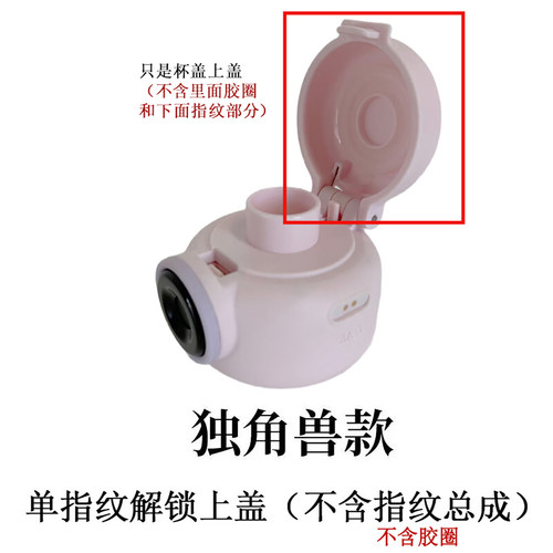 晨光保温杯杯盖吸管充电线密封圈