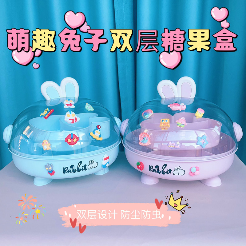 卡通可爱儿童桌面糖果盒家用客厅小兔子过年零食干果茶几收纳盒子