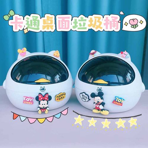 卡通可爱儿童桌面收纳垃圾桶