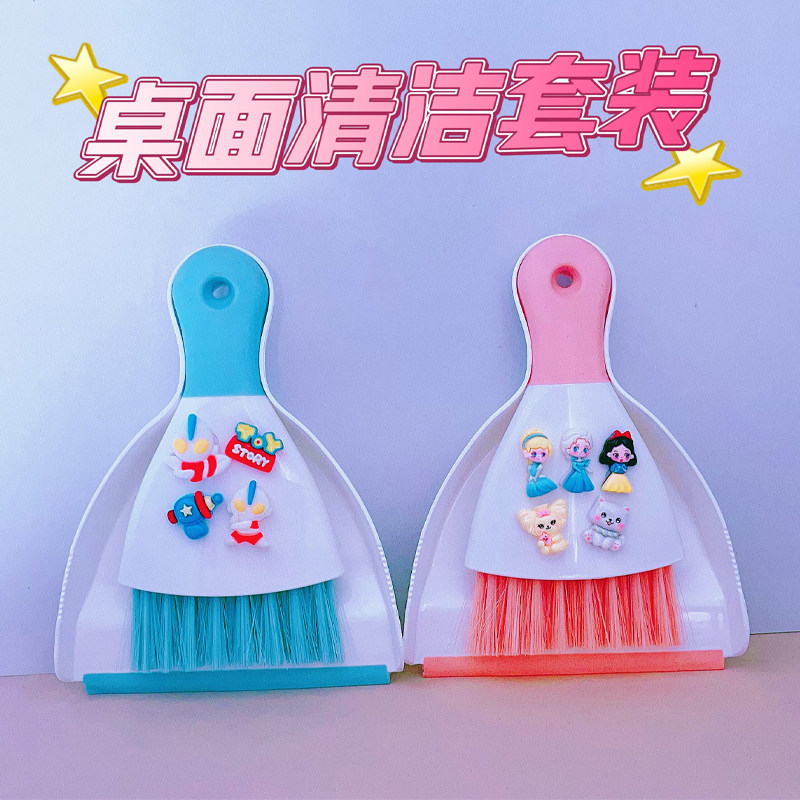 卡通可爱桌面扫把簸箕套装家用儿童小学生迷你垃圾铲工具清洁刷子