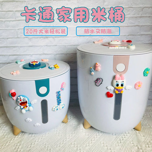 卡通可爱密封收纳米桶家用厨房防虫防潮面粉储存罐圆形大号大米缸