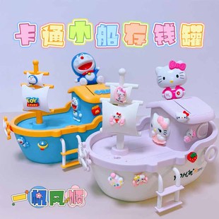 卡通可爱儿童装饰存钱罐男孩女孩海盗船创意摆件储蓄罐节日小礼物