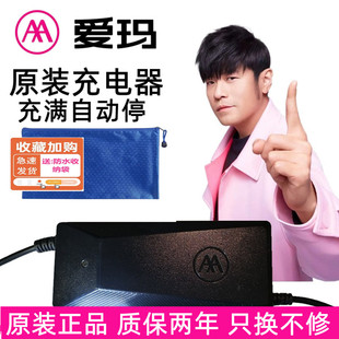 爱玛电动车充电器原装60V72V/H20AH3A原厂电瓶车快充石墨烯新国标