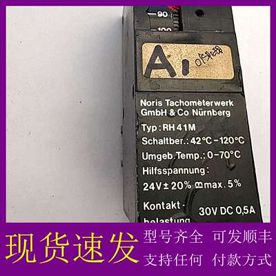 可维修议价NORIS TACHOMETERWERK RH 41M 限位