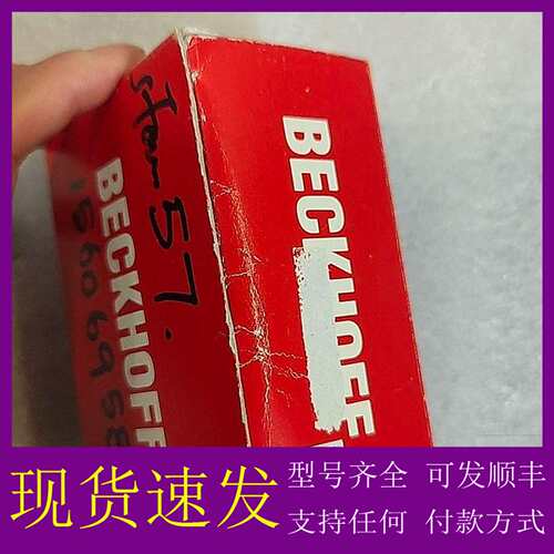 可维修议价BECKHOFF BK3150 Profibus耦合器，德国