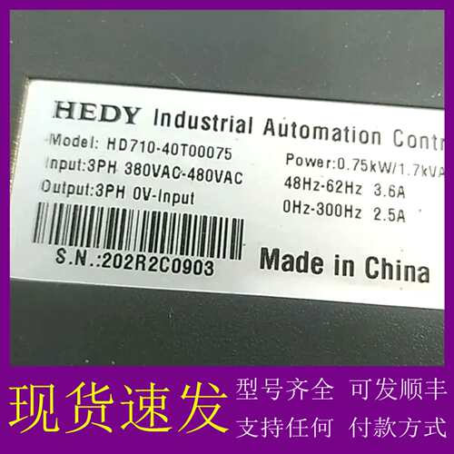 可维修议价七喜0.75kw变频器，HD710-40T00075