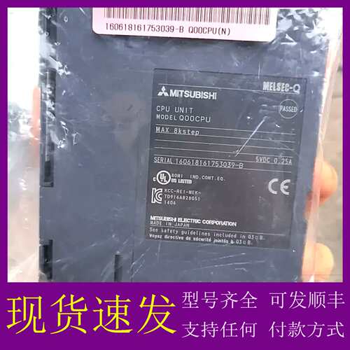 可维修议价三菱Q00CPU，MELSEC-Q系列PLC主控模块，实图拍