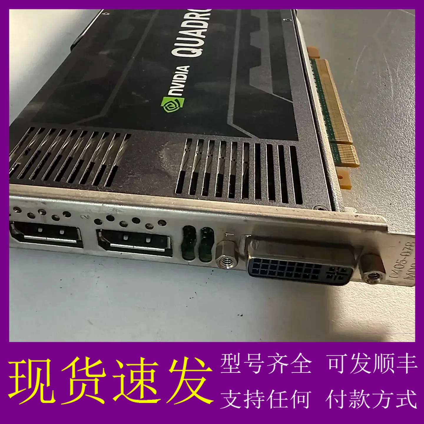 可维修议价NVIDIA Quadro K4000 3G显存