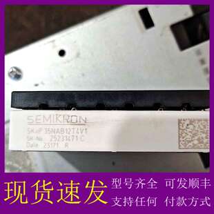 可维修议价SEMIKRON SKiiP 35NAB12T4V1模块，原