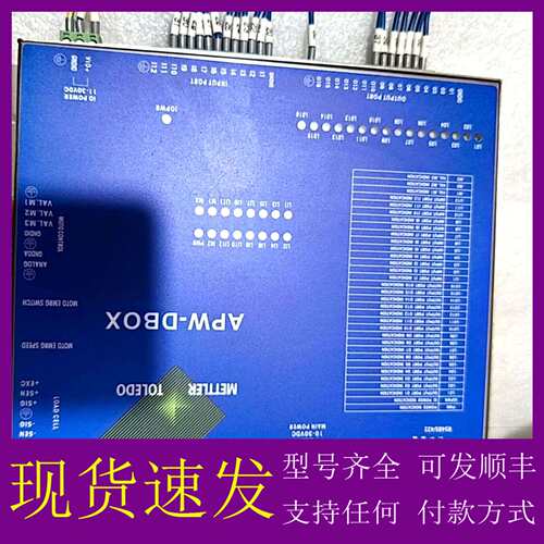 可维修议价METTLER TOLEDO控制器APW-DBOX 基本上9