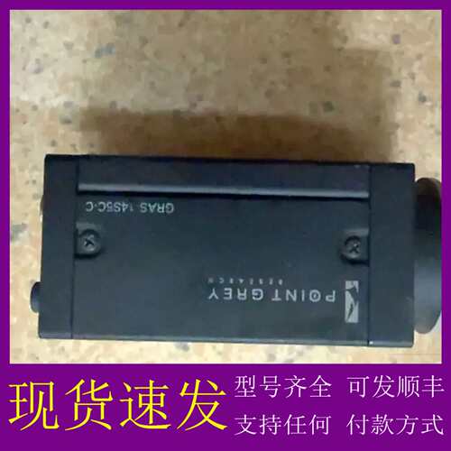 可维修议价Point Grey Grasshopper GRAS-14