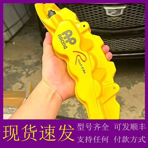 可维修议价凯迪拉克CT5 Ap卡钳 Ap8522kbt套装