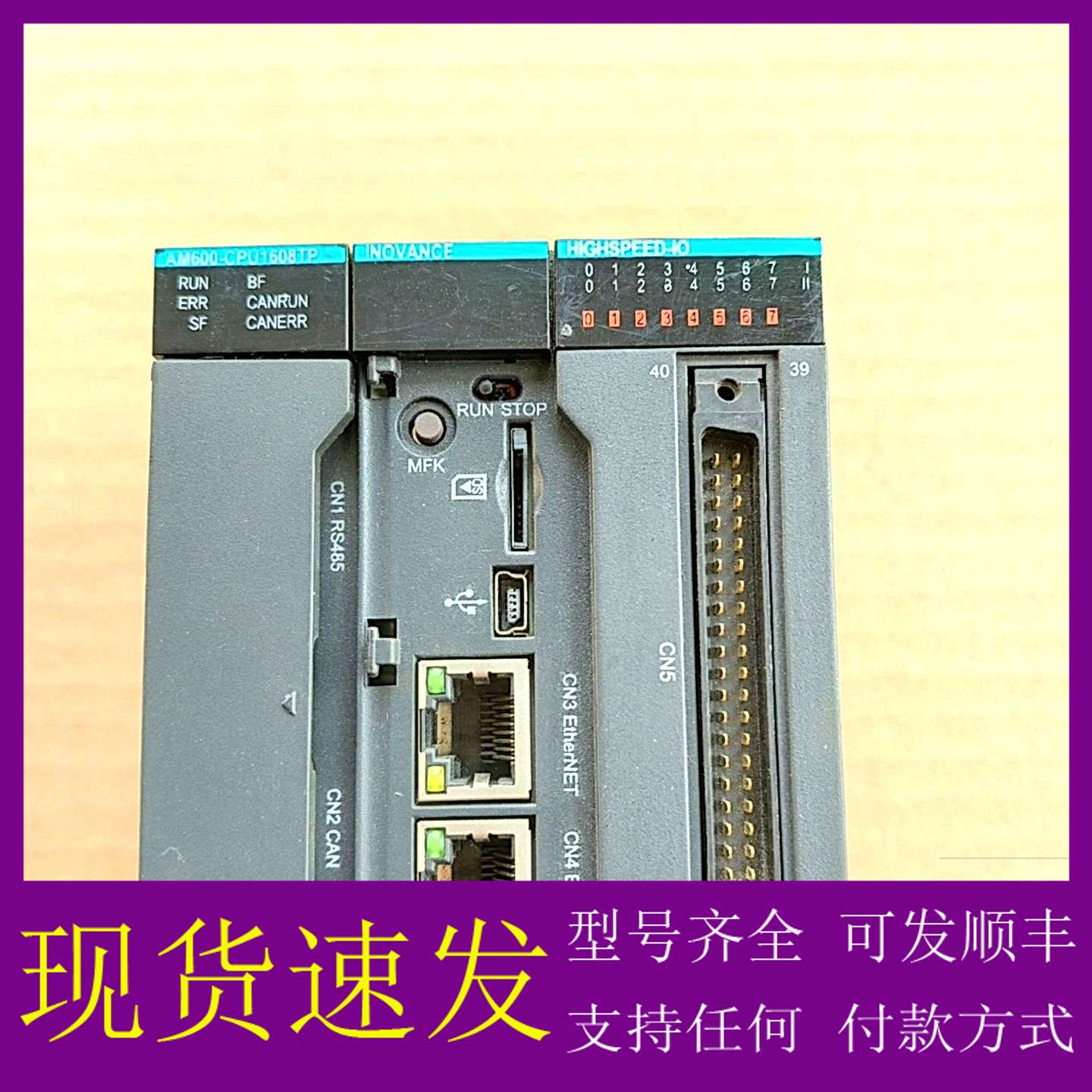 可维修议价汇川技术AM600-CPU1608TP