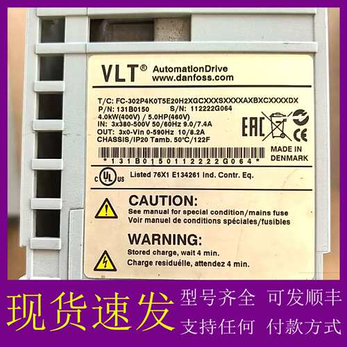 可维修议价FC-302P4K0T5E20H丹佛斯302系列变频器 P/