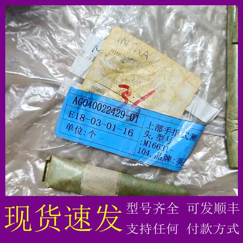 可维修议价德国INTRA英驰手指式测头